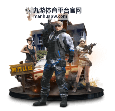 九游体育平台官网版本功能更新公告入口